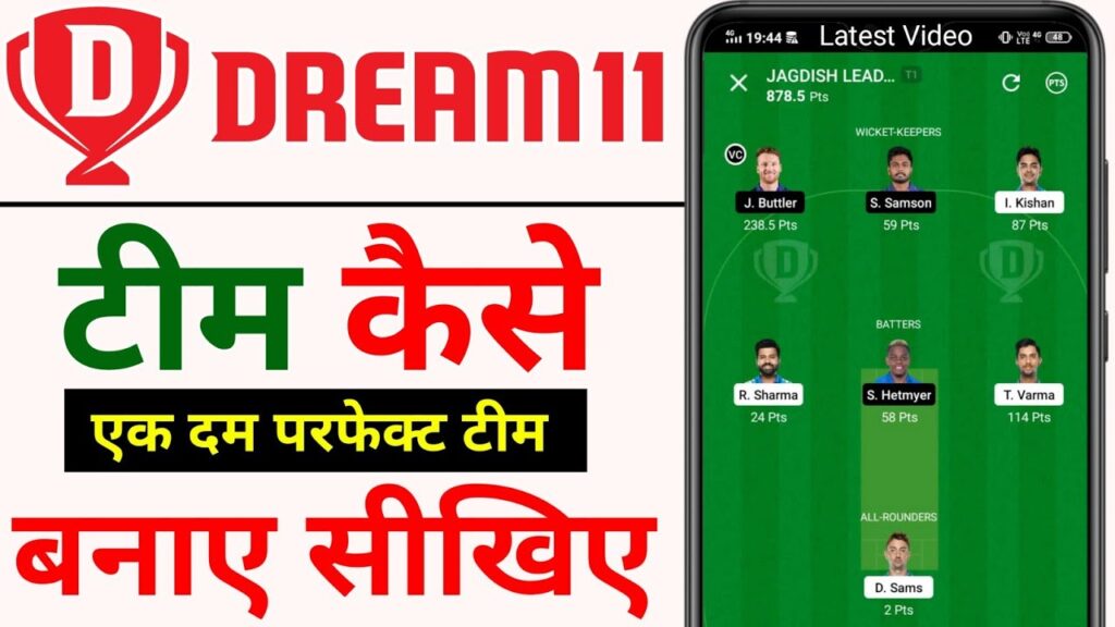 How to Play Dream 11 Like a Pro! | 60 Chars | 