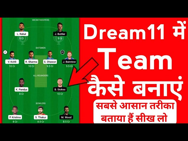 How to Play Dream 11 Like a Pro! | 60 Chars | 